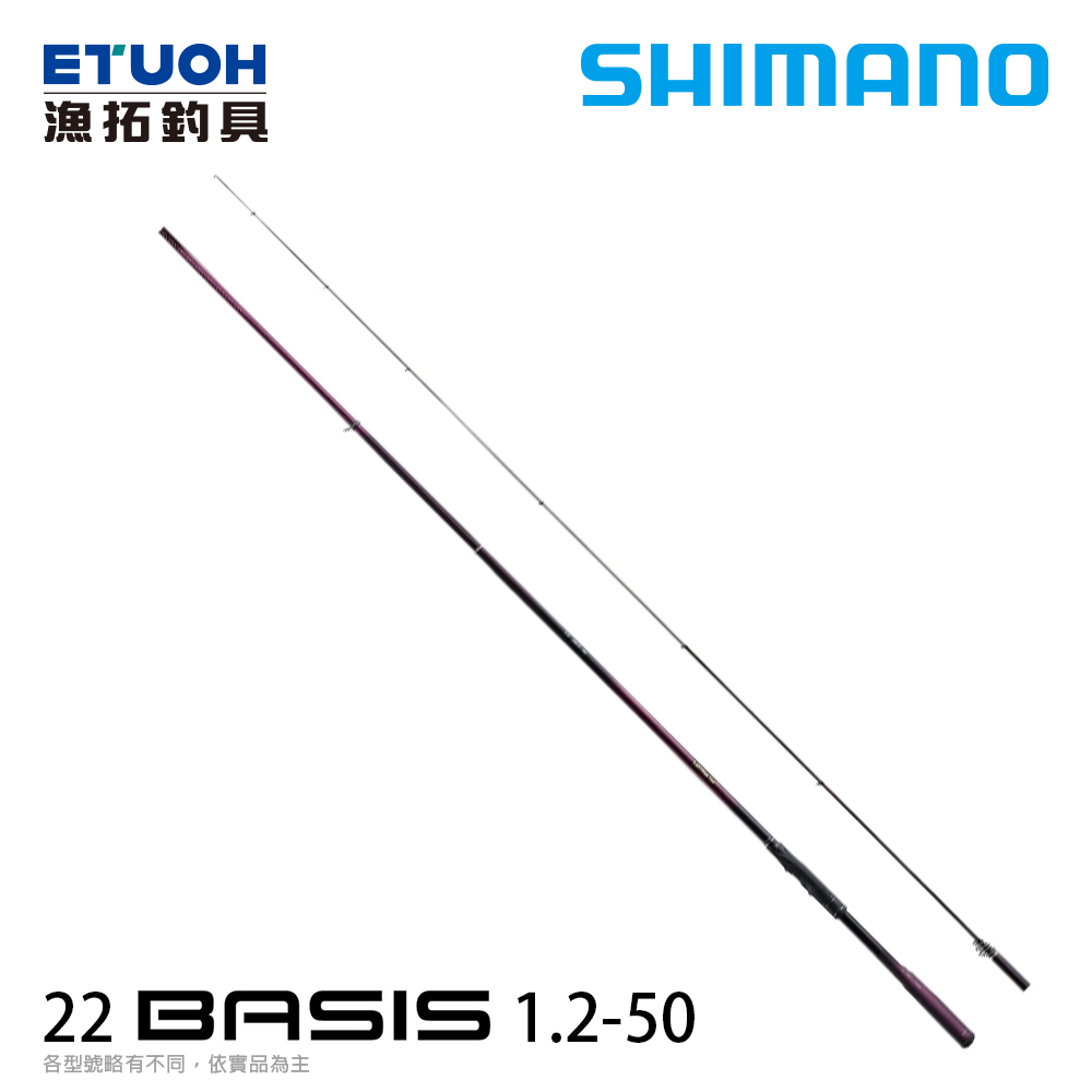 SHIMANO 22 BASIS 1.2-50 [磯釣竿] - 漁拓釣具官方線上購物平台